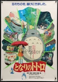 5f377 MY NEIGHBOR TOTORO Japanese 1988 classic Hayao Miyazaki anime, great image!
