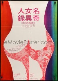 5f381 ORIENTAL PLAYGIRLS Hong Kong 1976 Ming Nu Ren Ji Yi Lu, wild montage images & sexy art!