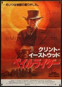 5f382 PALE RIDER Japanese 1985 great artwork of cowboy Clint Eastwood pointing gun by Grove!