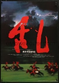 5f384 RAN Japanese 1985 Kurosawa classic, cool image of samurais on horseback w/lightning!