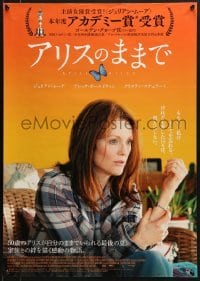 5f402 STILL ALICE Japanese 2015 close-up image of wide-eyed Julianne Moore in the title role!