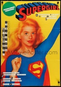 5f404 SUPERGIRL style B Japanese 1984 cool different comic style art of Helen Slater in costume!
