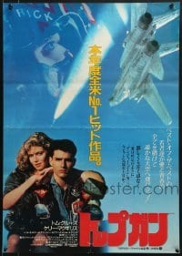 5f406 TOP GUN Japanese 1986 great image of Tom Cruise & Kelly McGillis, Navy fighter jets!