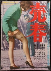5f341 BAISHUN Japanese 1970s sexy woman pulling up stockings, directed by Tatsuo Asano!