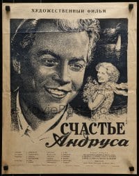 5f616 ANDRUS' HAPPINESS Russian 17x21 1955 Andruse Onn, Gerbert Rappaport, Klementyev artwork!