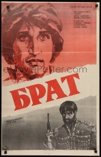 5f624 BROTHER Russian 22x35 1981 Temur Babluani, man and officer with gun by Adashev!