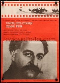 5f632 COMRADE SERGO Russian 15x21 1980s documentary about Soviet revolutionary Sergo Ordzhonikidze!