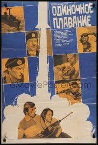 5f638 DETACHED MISSION Russian 21x32 1987 Rassokha art, images of Russian soldiers in action!
