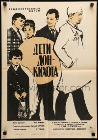 5f639 DON QUIXOTE'S CHILDREN Russian 17x24 1966 Deti Don-Kikhota, wacky Boim artwork of cast!