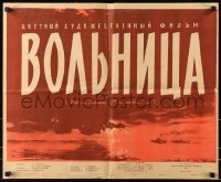 5f646 FLAMES ON THE VOLGA Russian 21x25 1956 Volnitsa, Mikhail Merkulov, cool Kovalenko art!