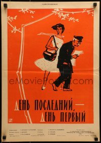 5f662 LAST DAY FIRST DAY Russian 16x23 1960 Dge ukanaskneli, dge pirveli, art of man & young woman!