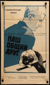 5f683 OUR COMMON FRIEND Russian 14x23 1962 Viktor Avdyushko, Zelenski art of distraught woman & man