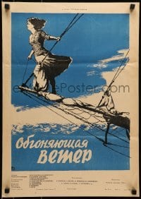 5f684 OVERTAKING THE WIND Russian 17x24 1958 art of woman riding on the bow of a ship by Tsarev!
