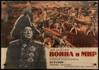 5f714 WAR & PEACE Russian 23x31 1966 Sergei Bondarchuck, 3-part version, Leo Tolstoy, Shamash art!