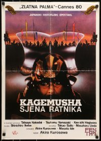 5f279 KAGEMUSHA Yugoslavian 20x28 1981 Akira Kurosawa, Tatsuya Nakadai, cool Japanese samurai image!