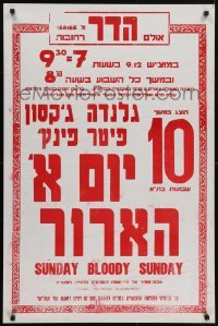 5g057 SUNDAY BLOODY SUNDAY local theater Israeli 1971 directed by John Schlesinger, Glenda Jackson, Peter Finch!