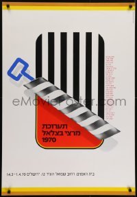 5g173 BEZALEL ACADEMY OF ARTS & DESIGN 27x37 Israeli museum/art exhibition 1970 opening tin!