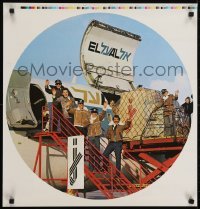 5g141 EL AL printer's test 23x24 Israeli advertising poster 1973 happy crew outside cargo bay!