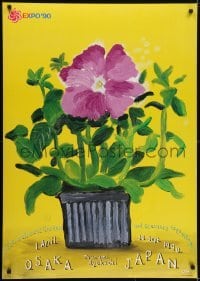 5g452 EXPO '90 29x41 Japanese special poster 1990 art of colorful flowers by artist David Hockney!