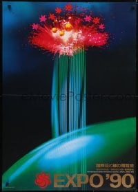 5g451 EXPO '90 29x41 Japanese special poster 1990 art of colorful fireworks by Shuji Torigoe!