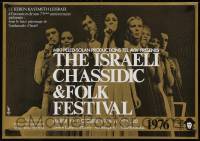 5g114 ISRAEL CHASSIDIC & FOLK FESTIVAL 19x27 Israeli music poster 1976 Basie, of a group of singers!