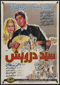 5p107 SAYED DARWISH Egyptian poster 1966 Ahmed Badrakhan & Ahmad Eisa, musical art!