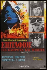 5p002 EPITAFIOS GIA EHTHROUS KAI FILOUS Greek 1967 great different art of World War II battle!
