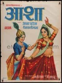 5p029 AASHA Indian 1957 Kishore Kumar, Vyjayanthimala, Pran, Om Prakash, art of dancers!
