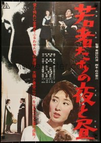 5p366 INJURED BOY Japanese 1962 Miyagi Kanjo, cool images of top cast and cure puppy dog!