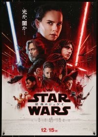 5p371 LAST JEDI advance Japanese 2017 Star Wars, Hamill, Fisher, completely different cast montage!