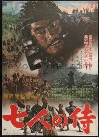 5p375 SEVEN SAMURAI Japanese R1967 Akira Kurosawa's Shichinin No Samurai, image of Toshiro Mifune!
