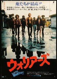 5p393 WARRIORS Japanese 1979 Walter Hill, Marcelino Sanchez, Michael Beck, James Remar, Tyler & more