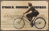 5p661 BAG FULL OF HEARTS Russian 26x41 1965 Anatoli Bukovsky, Rassokha art of woman on bicycle!