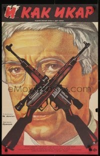5p685 I AS IN ICARUS Russian 20x32 1991 wild art of Yves Montand behind rifles by Matrosov!