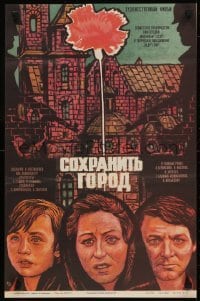 5p721 OCALIC MIASTO Russian 17x26 1977 Altukhov artwork of top cast, soldiers & village!
