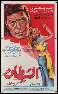 5y125 AL-SHAITAN Egyptian poster 1969 The Devil, Muhammad Selman, cool and sexy artwork!