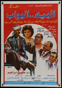 5y128 BEY DOORMAN Egyptian poster 1987 Ahmed Zaki, Safia El Emary, Fouad El-Mohandes!