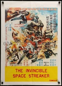 5y003 INVINCIBLE SPACE STREAKER Hong Kong 1977 Chi-Lien Yu's Fei tian dun di jin gang ren!