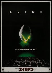 5y472 ALIEN Japanese 1979 Ridley Scott outer space sci-fi classic, classic hatching egg image