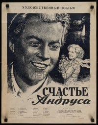 5y347 ANDRUS' HAPPINESS Russian 17x21 1955 Andruse Onn, Gerbert Rappaport, Klementyev artwork!