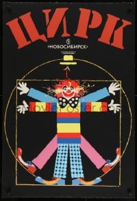 5z360 CIRCUS 25x36 Russian circus poster 1980s cool Soviet circus related artwork, clowns!