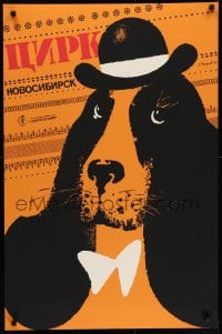 5z358 CIRCUS 23x36 Russian circus poster 1986 cool circus related artwork, dog with hat by Veprev!