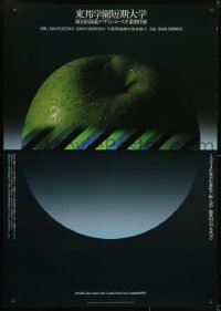 5z542 16TH TOHO GAKUEN JUNIOR COLLEGE GRAPHIC DESIGN COURSE 29x41 Japanese art exhibition 1984