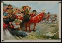 5z626 CHINESE PROPAGANDA POSTER 21x30 Chinese special poster 1974 cool art of children on beach!