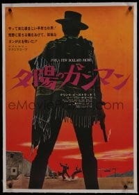 6a069 FOR A FEW DOLLARS MORE linen Japanese 1966 Sergio Leone, great different art of Clint Eastwood