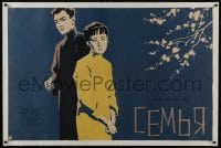 6a064 FAMILY linen Russian 26x40 1957 cool Manukhin art of Asian couple by cherry blossom tree!