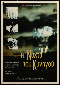 6c134 NIGHT OF THE HUNTER Greek 12x17 R1999 different image of Robert Mitchum's love & hate hands!