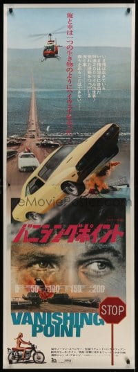 6c010 VANISHING POINT Japanese 2p 1971 car chase classic, Barry Newman, completely different!