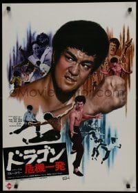 6c392 FISTS OF FURY glossy style Japanese 1974 Bruce Lee, The Big Boss, different kung fu montage!
