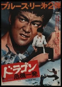 6c393 FISTS OF FURY matte style Japanese 1974 Bruce Lee, The Big Boss, different kung fu montage!
